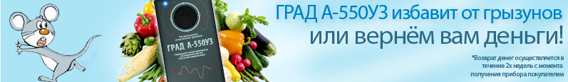 отпугиватель от грызунов ac dc отпугиватель от грызунов ac dc