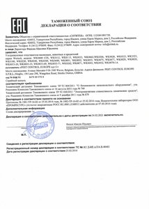 Сертификат соответствия на универсальный отпугиватель грызунов и насекомых Weitech WK 0180