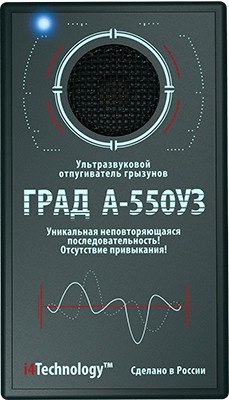 Отпугиватель грызунов и кротов ГРАД А-550УЗ: лицевая панель со светодиодом питания