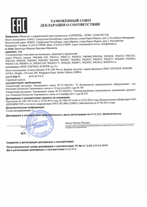 Сертификат ГОСТ Р (нажмите, чтобы увеличить)