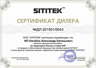 Наша компания является официальным дилером данной продукции на территории РФ и СНГ!