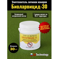 Уничтожитель личинок комаров биологический "Биоларвицид-30" Уничтожитель личинок комаров биологический "Биоларвицид-30"