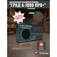 Отпугиватель грызунов и насекомых "ГРАД А-1000 ПРО+"
