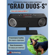 Отпугиватель собак стационарный "Grad Duos S" Отпугиватель собак стационарный "Grad Duos S"