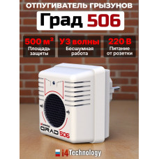 Отпугиватель грызунов "Град 506" Отпугиватель грызунов "Град 506"