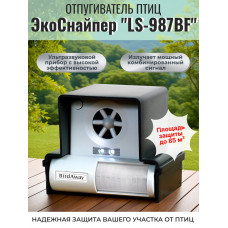 Ультразвуковой отпугиватель птиц ЭкоСнайпер LS-987BF Ультразвуковой отпугиватель птиц ЭкоСнайпер LS-987BF