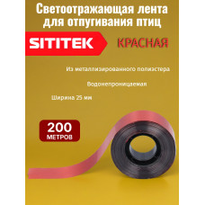 Светоотражающая лента от птиц "SITITEK" 200 м, красно-серебристая Светоотражающая лента от птиц "SITITEK" 200 м, красно-серебристая