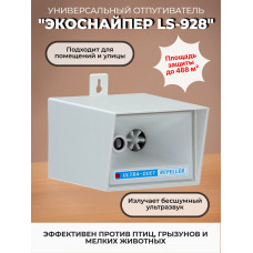 Отпугиватель птиц "ЭкоСнайпер LS-928" Отпугиватель птиц "ЭкоСнайпер LS-928"