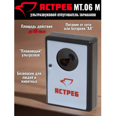 Отпугиватель тараканов Ястреб МТ.06 М