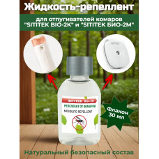 Жидкость-репеллент для отпугивателей комаров "SITITEK BIO-2K" и "SITITEK БИО-2М"