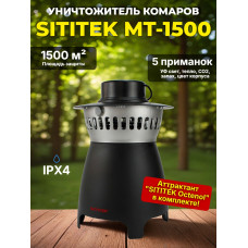 Газовый уничтожитель комаров "SITITEK MT-1500"