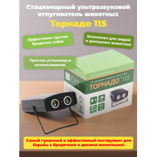 Отпугиватель собак "Торнадо 115"
