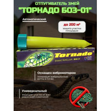 Отпугиватель змей "Торнадо БОЗ-01" Отпугиватель змей "Торнадо БОЗ-01"