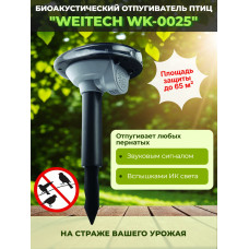 Биоакустический отпугиватель птиц "Weitech WK-0025"
